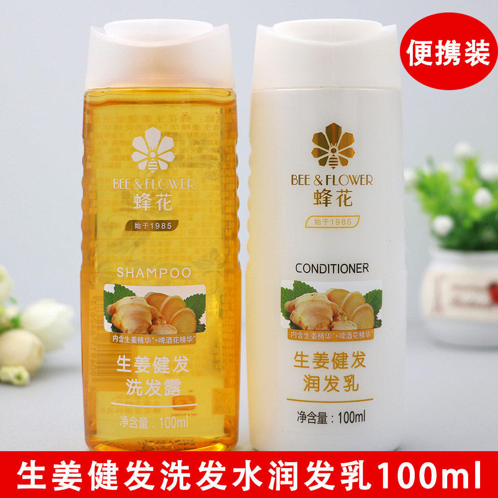 蜂花生姜健发洗发水丰盈蓬松男女小瓶便携随身旅行装100ml