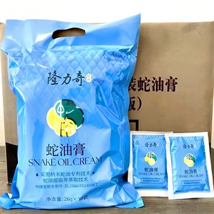 30袋 滋润保湿 正品 26g经典 秋冬润肤霜 隆力奇蛇油膏护手霜袋装