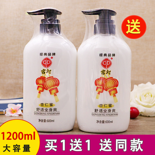 国货宫灯杏仁蜜600ml 老上海经典 2瓶补水保湿 乳润肤浴后身体乳液