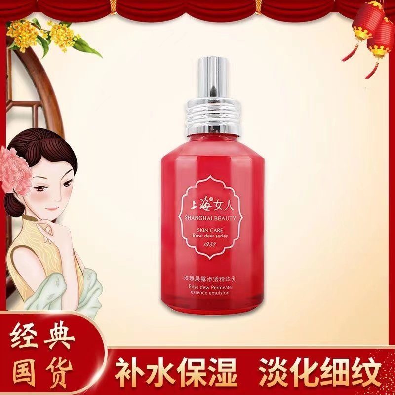 上海女人玫瑰晨露乳液120g保湿补水滋润护肤国货