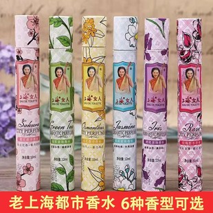 上海女人花香香水清新淡雅都市滚珠淡香学生老牌国货香氛留香 正品