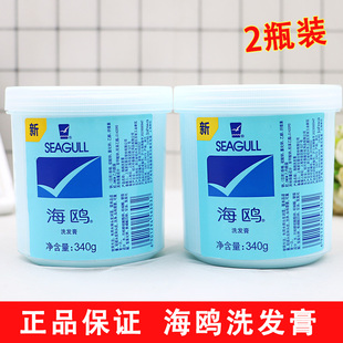 正品 国货海鸥洗发膏340g清洁洗护洗发露洁发膏