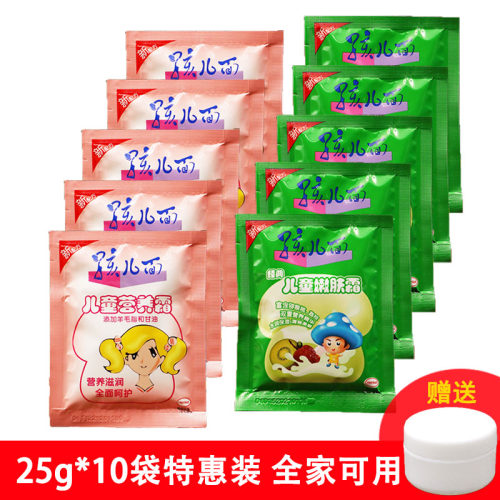 正品孩儿面儿童牛奶嫩肤霜宝宝霜