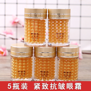 补水 新面孔金眼霜30g紧致抗皱滋润细纹眼袋黑眼圈保湿 5瓶装