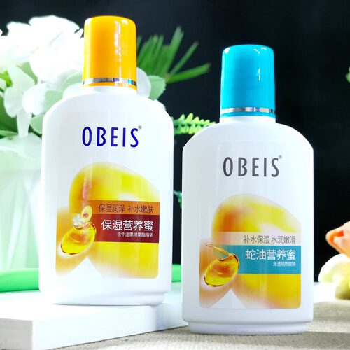 正品欧贝斯保湿营养蜜100ml乳液补水嫩肤护肤品蛇油特润SOD蜜