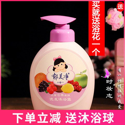 郁美净儿童七果洗发沐浴露二合一550g宝宝洗发无硅油|msdalam kategori lampin/Xihu/makan/push pelarik, Mandi produk penjagaan kulit bayi, syampu - dari Buy2taobao.com untuk memberikan perkhidmatan ejen Taobao profesional membeli
