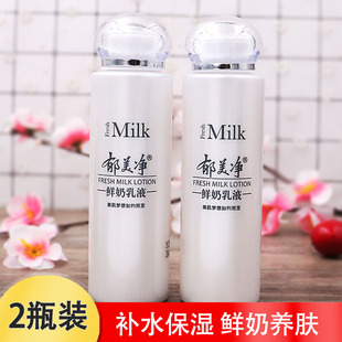 滋润不油腻补水女护肤乳全身体乳 郁美净鲜奶乳液108g保湿 2瓶