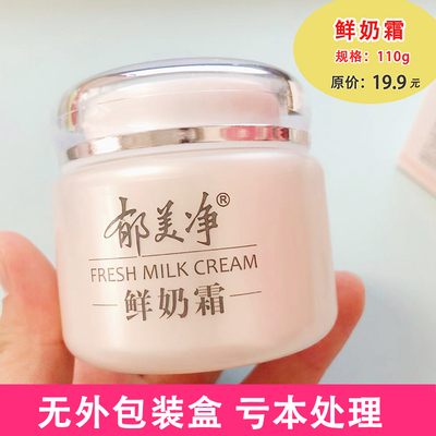 特惠清仓残次亏本处理香膏香水