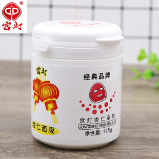 宫灯杏仁面膜175g 国货护肤品 免洗睡眠面膜经典 保湿