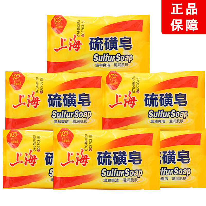 老牌国货老上海硫磺皂背部清洁皂