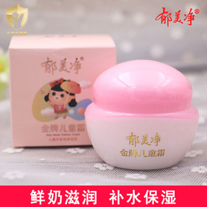 郁美净儿童霜40g 婴儿温和面霜 宝宝儿童补水保湿乳液不刺激