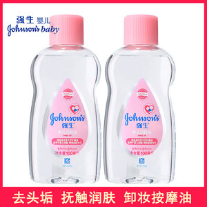 强生婴儿润肤油宝宝按摩油200ml