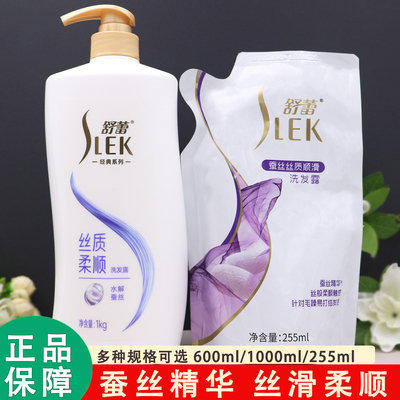 舒蕾蚕丝顺滑去屑留香型洗发水