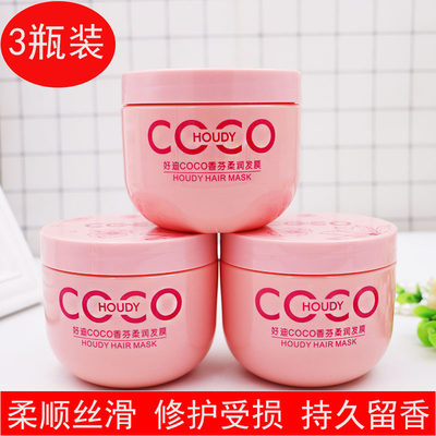 好迪COCO柔顺润养护发发膜