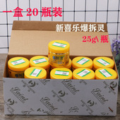 新喜乐裂可宁爆拆灵护手霜25g防干裂滋润保湿 20盒 秋冬不油腻