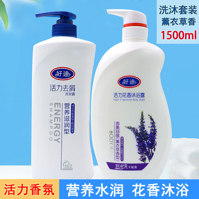 好迪止痒家庭装营养滋润洗发水