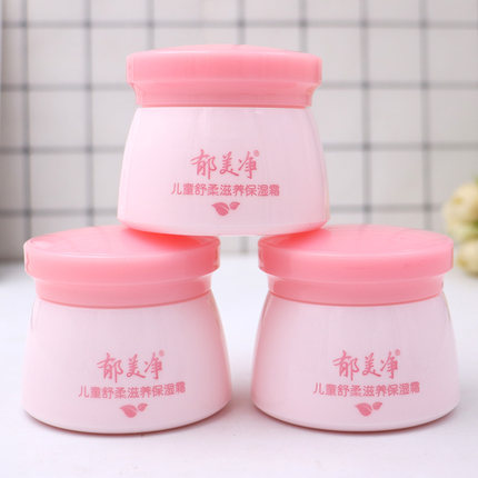 【3瓶装】正品郁美净儿童舒柔保湿霜滋润面霜舒缓肌肤宝宝擦脸霜