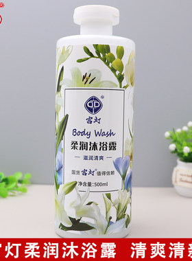正品上海宫灯东方花香柔润沐浴露