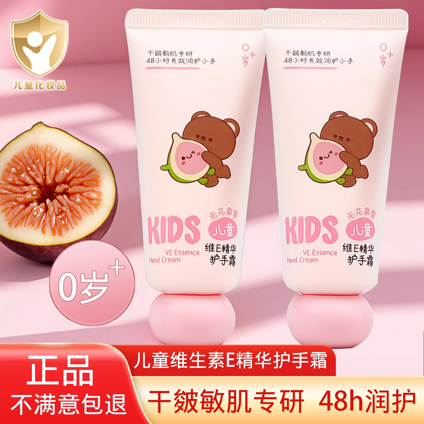 正品润本维E精华护手霜儿童干敏肌专用宝宝秋冬滋润保湿润肤霜40g