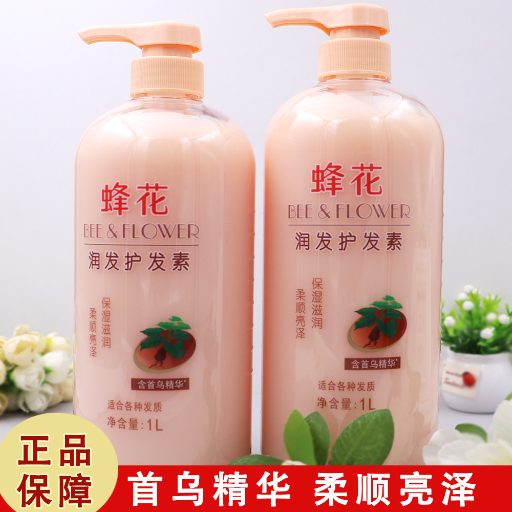 正品蜂花首乌润发护发素1000ml保湿滋润柔顺亮泽大瓶家庭装润发乳