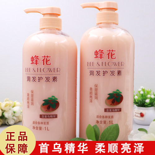 正品蜂花首乌润发护发素1000ml