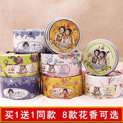 2盒老牌国货上海女人雪花膏补水滋润保湿护手霜润肤面霜