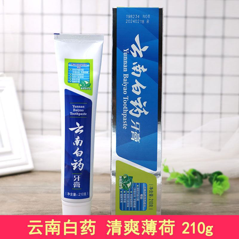 云南白药牙膏薄荷清爽香型210g牙龈出血牙疼异味口气清新清火
