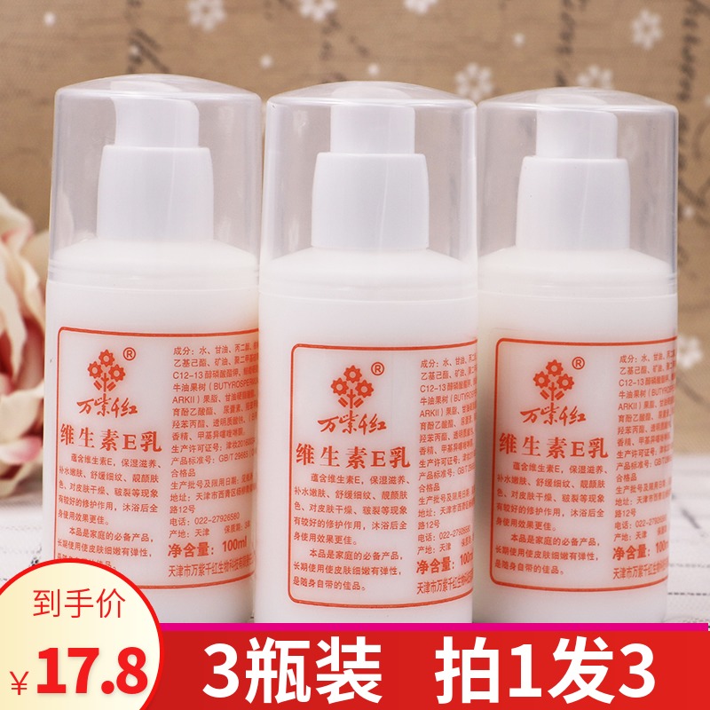 维e身体乳加维c粉(维生素E乳和维c粉混合) 维e身体乳加维c粉(维生素E乳和维c粉混合)