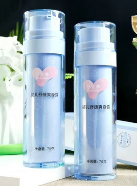 郁美净婴儿舒缓爽身露桃子水新生宝宝精华液痱子水植物液体爽身粉