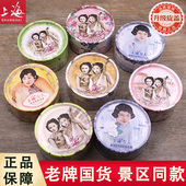 老牌上海女人雪花膏补水保湿 霜伴手礼护手霜国货护肤面霜学生润肤