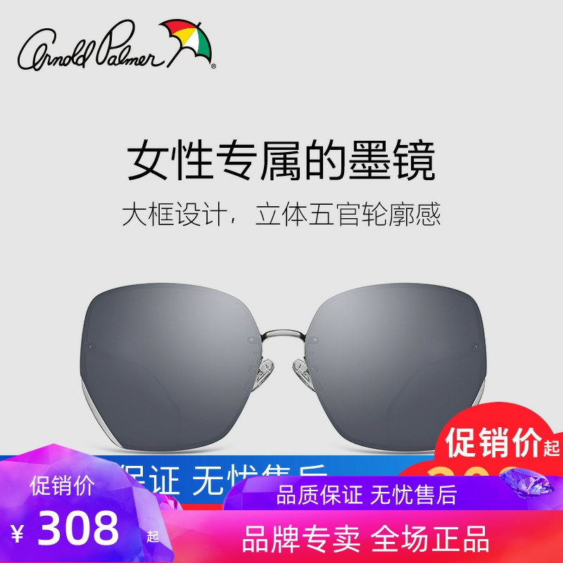 花雨伞太阳镜女士2020年新款时尚潮流大框显瘦超轻眼镜墨镜 11742