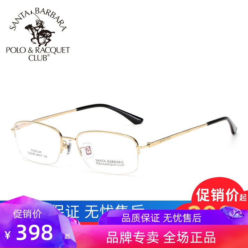 正品圣大保罗小框钛架近视镜复古高中度数眼镜架潮配镜框男23189
