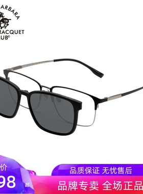 SBPRC圣大保罗近视太阳镜磁吸套镜男钛架全框眼镜架商务镜框29707