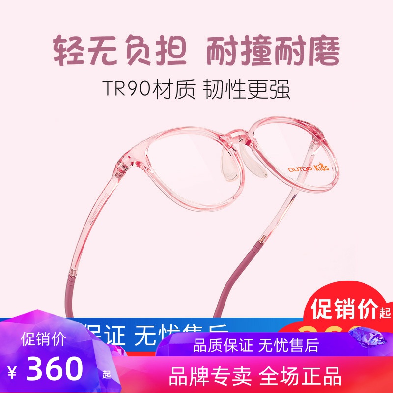 高特儿童眼镜框硅胶男女学生近视可配镜片防蓝光运动镜架GT65029