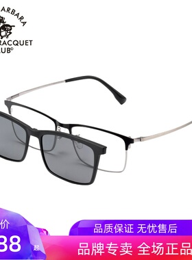 SBPRC圣大保罗近视太阳镜男眼镜架小方框磁吸夹片偏光套镜S.29036