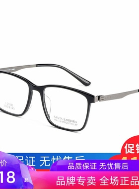 正品新款圣大保罗近视眼镜架男女款复古板材全框眼镜框配镜S20585