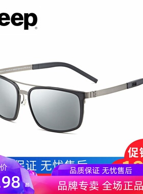 吉普全框轻便舒适风太阳镜