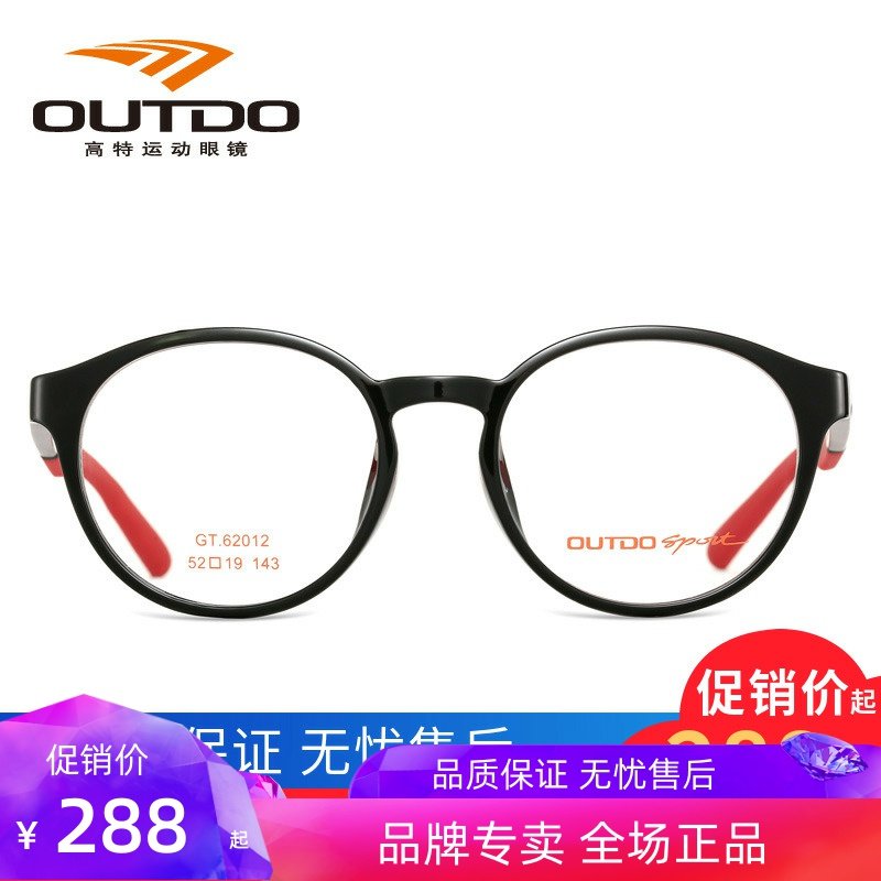 tr90近视运动度数眼镜框