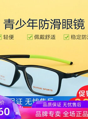 高特近视镜成品光学男款可配镜片超轻百搭黑框近视眼镜框架 65026