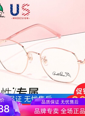 花雨伞多边形近视眼镜女可配防蓝光有度数镜框素颜大脸镜架14153
