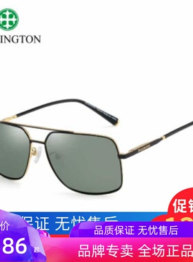 墨镜英国钛合金玻璃双梁太阳镜