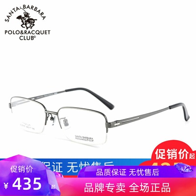 SBPRC圣大保罗近视眼镜镜框半框镜架配近视镜男款钛合金23161