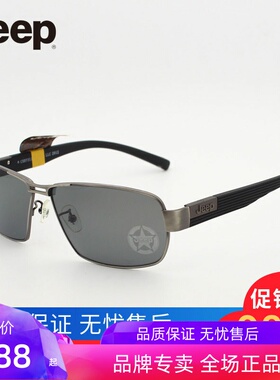 吉普玻璃偏光方框圆脸双梁太阳镜