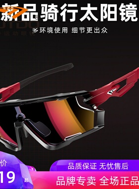 高特防风运动67013马拉松眼镜