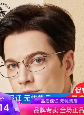 SBPRC圣大保罗近视眼镜架男商务复古单梁大全框异形钛镜框潮23254