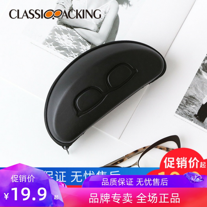 黑色简约眼镜盒PE近视太阳大镜盒ins创意个性便携防压拉链墨镜盒