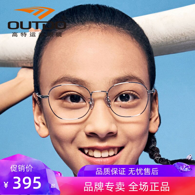 高特儿童近视眼镜框男女可配有度数46钛合金属青少年镜架GT65601