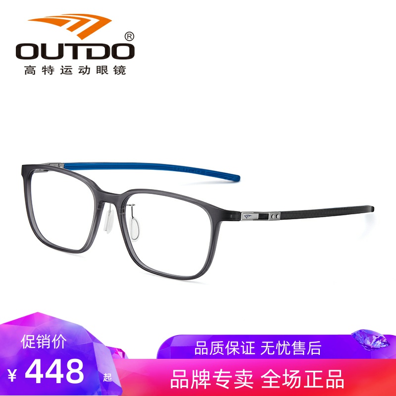 OUTDO高特运动近视眼镜框男碳纤维宽54全框方框可配高度数GT62705