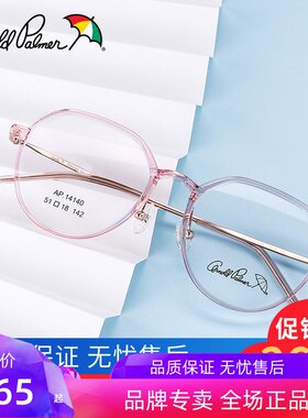 花雨伞超轻显脸小眼睛框架