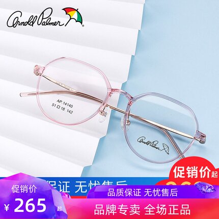 花雨伞近视眼镜女素颜黑框超轻显脸小圆框潮网红款眼睛框架 14140